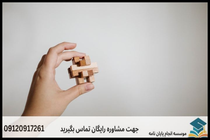 انجام پروپوزال رشته آموزش فلسفه به کودکان و نوجوانان — تصویر 2