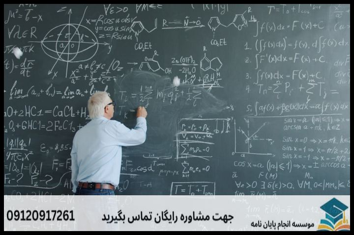 انجام پروپوزال رشته مدرسی مبانی نظری اسلام — تصویر 4