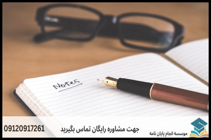 انجام پروپوزال رشته مدرسی اخلاق اسلامی — تصویر 2