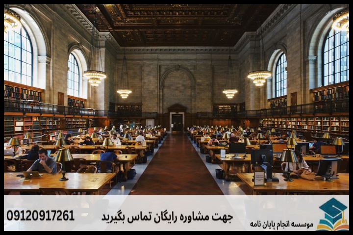 انجام پروپوزال رشته مدیریت و برنامه ریزی آموزش عالی — تصویر 4