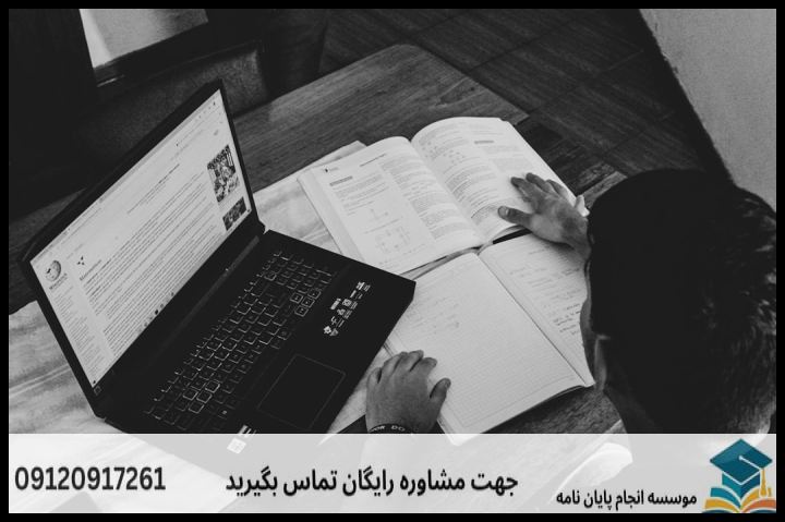انجام پروپوزال رشته مدرسی مبانی نظری اسلام — تصویر 2