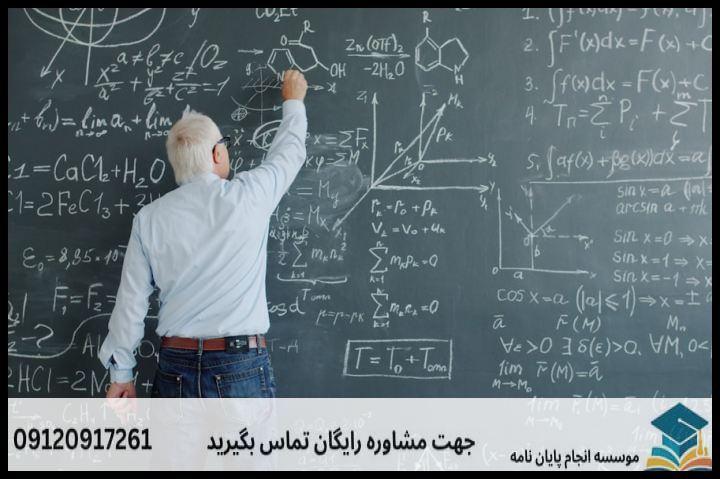 انجام پروپوزال رشته فلسفه تعلیم و تربیت — تصویر 1