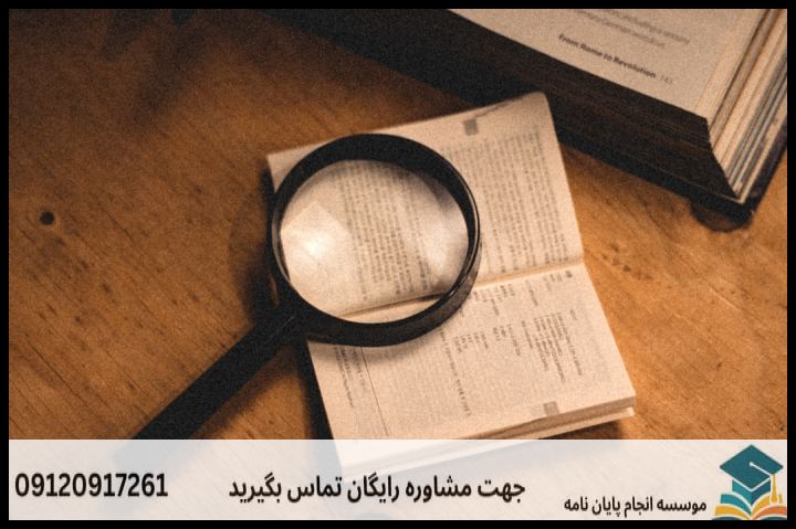انجام پروپوزال رشته ایران باستان و میانه — تصویر 3
