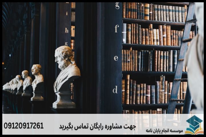 انجام پروپوزال رشته حقوق خصوصی — تصویر 3