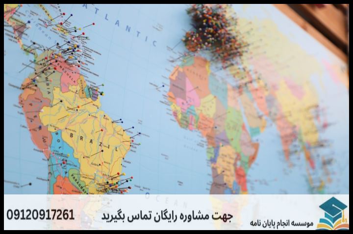 انجام پروپوزال رشته حقوق تجارت بین الملل — تصویر 1