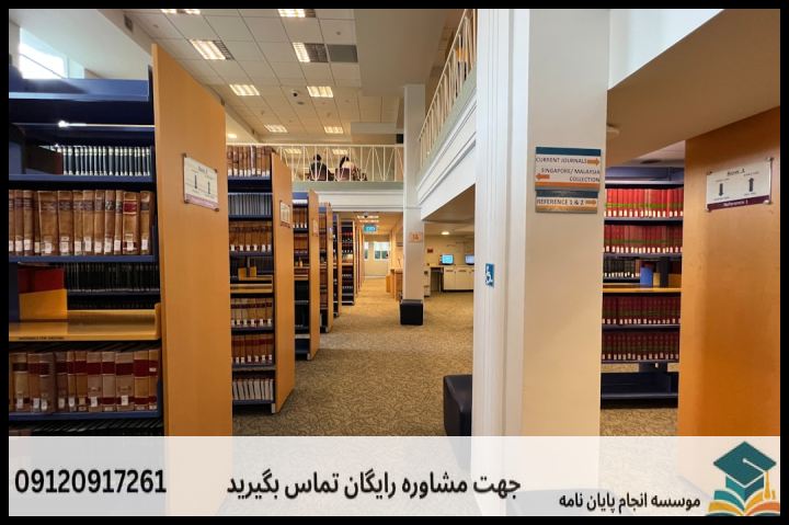 انجام پروپوزال رشته معارف اسلامی و حقوق — تصویر 1