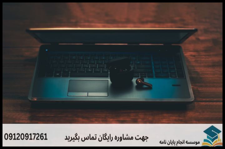 انجام پروپوزال رشته حقوق ارتباطات — تصویر 3