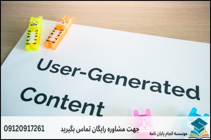 انجام پروپوزال رشته فقه و حقوق اقتصادی
