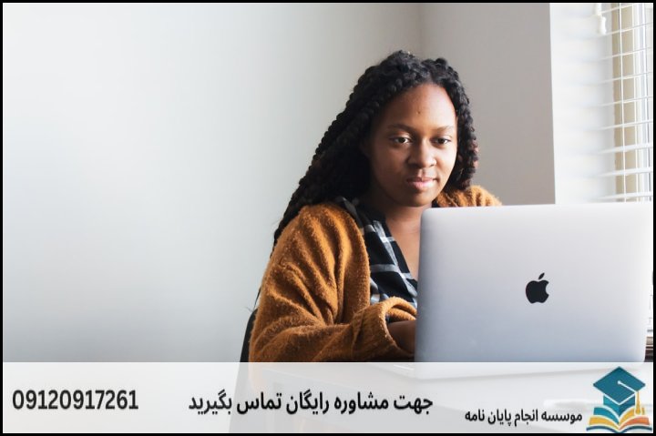 انجام پروپوزال رشته حقوق مالی – اقتصادی