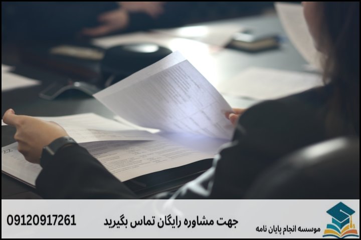 چرا نگارش پروپوزال حقوق مالی چالش‌برانگیز است؟