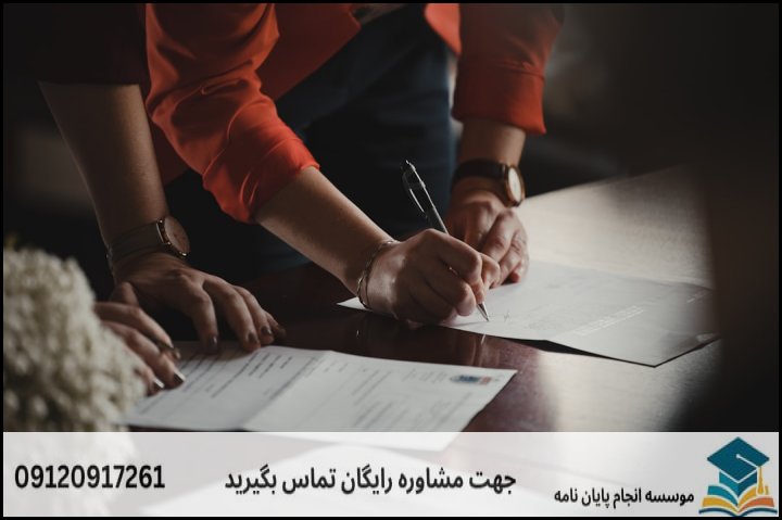 مراحل ۶ گانه تدوین و انجام پروپوزال حقوق مالی
