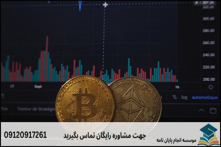 نمونه عملی نگارش بخش‌های کلیدی پروپوزال