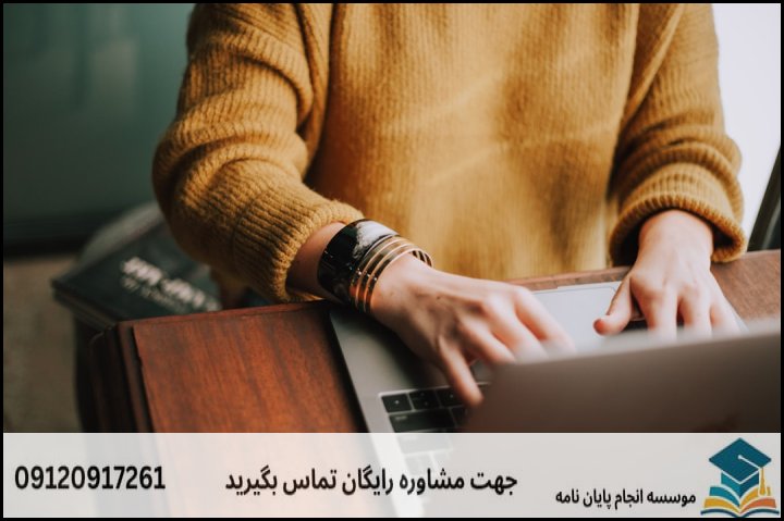 انجام پروپوزال رشته سیاست گذاری عمومی