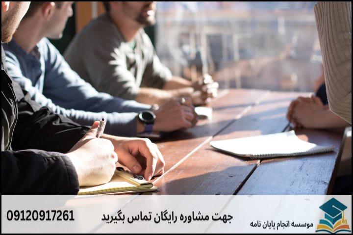 چرا نگارش پروپوزال سیاست‌گذاری عمومی با سایر رشته‌ها متفاوت است؟