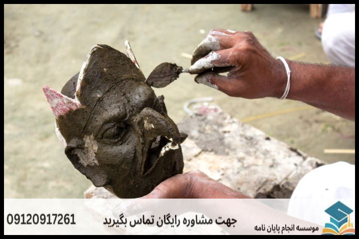 انجام پروپوزال رشته باستان شناسی پیش از تاریخ ایران — تصویر 1