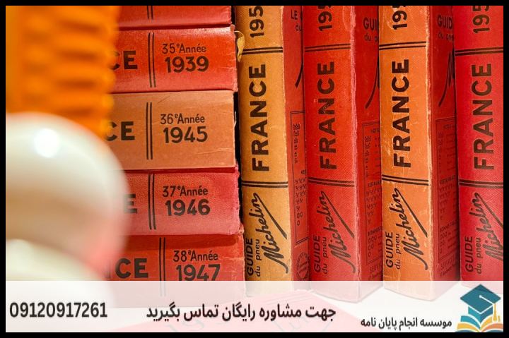 انجام پروپوزال رشته مترجمی زبان فرانسه — تصویر 4