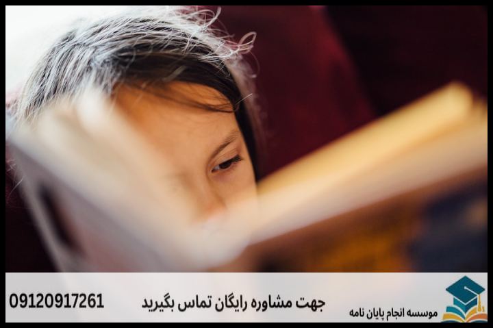 انجام پروپوزال رشته زبان و ادبیات انگلیسی — تصویر 1
