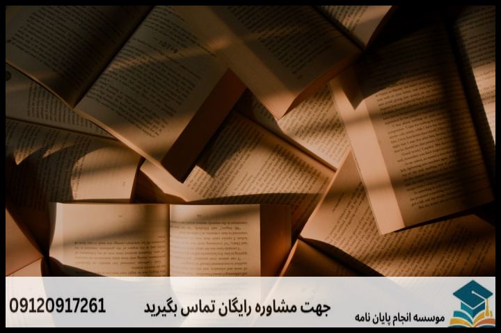 انجام پروپوزال رشته ادبیات روسی — تصویر 3