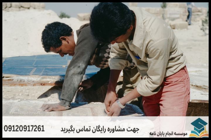 انجام پروپوزال رشته باستان شناسی پیش از تاریخ ایران — تصویر 4