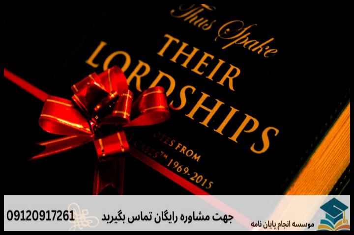 انجام پروپوزال رشته حقوق عمومی — تصویر 3