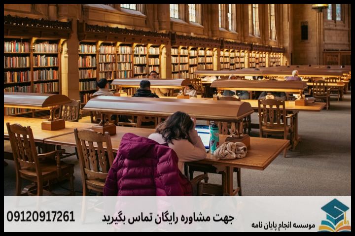 انجام پروپوزال رشته معارف اسلامی و حقوق — تصویر 4
