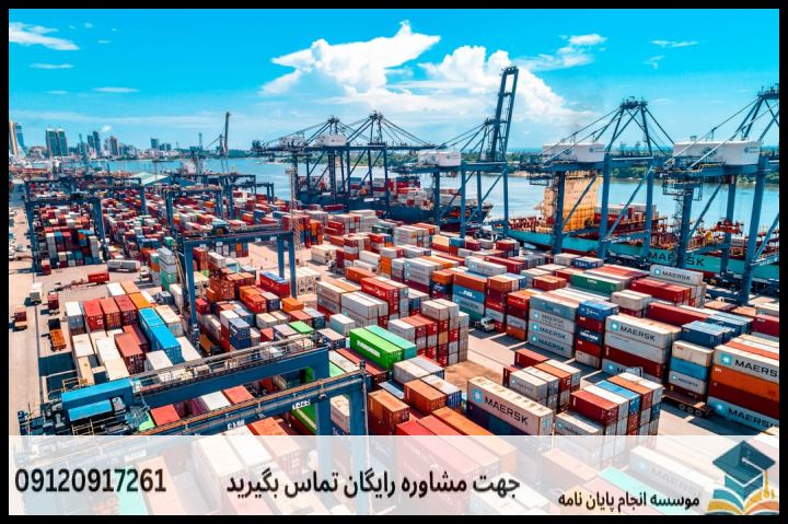انجام پروپوزال رشته حقوق حمل و نقل تجاری — تصویر 2