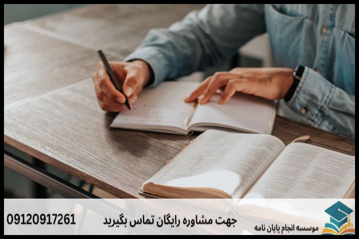 انجام پروپوزال رشته حقوق حمل و نقل تجاری — تصویر 3
