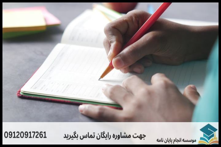 انجام پروپوزال رشته ادبیات روسی — تصویر 4
