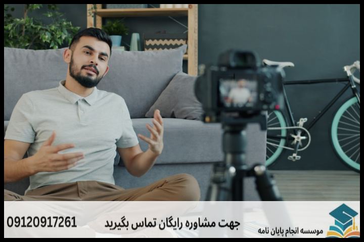 انجام پروپوزال رشته معارف اسلامی و حقوق — تصویر 2