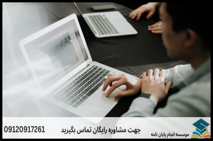انجام پروپوزال رشته حقوق بشر — تصویر 2