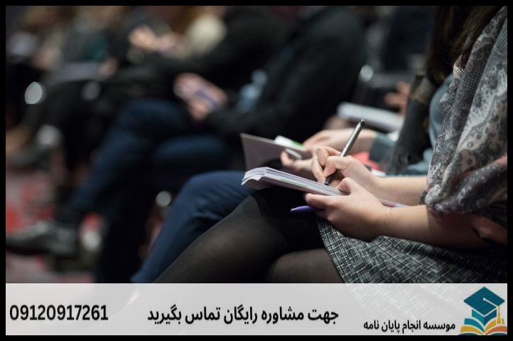 انجام پروپوزال رشته حقوق تجاری اقتصادی بین المللی — تصویر 3