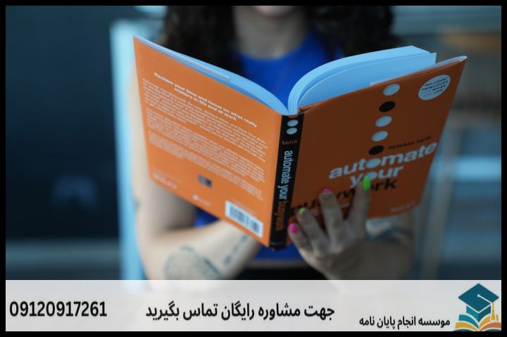 انجام پروپوزال رشته زبان و ادبیات آلمانی — تصویر 1