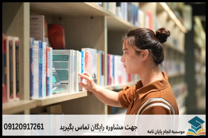 انجام پروپوزال رشته حقوق بشر — تصویر 1