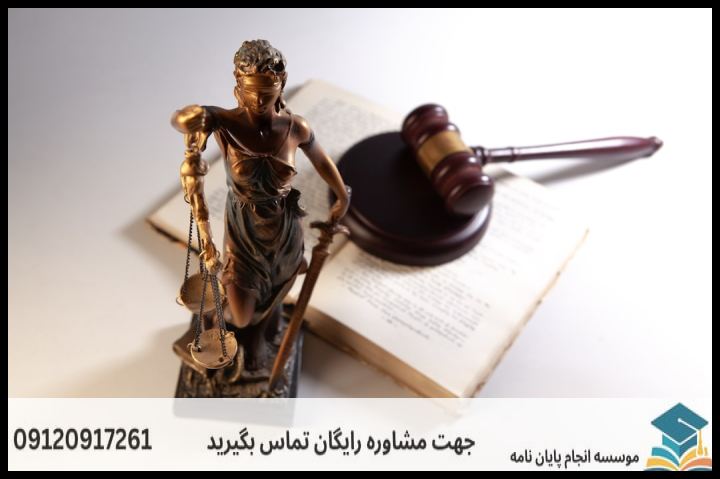 مقایسه رویکردهای پژوهشی در حقوق شرکت‌ها