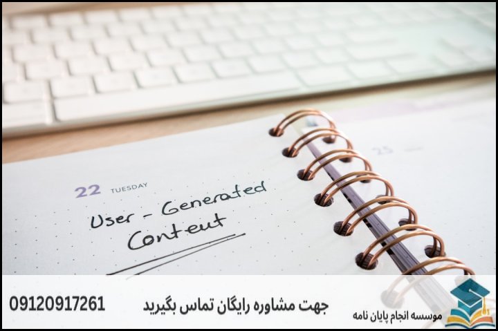 چک‌لیست ارزیابی کیفیت بخش‌های اصلی پروپوزال
