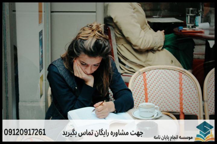 انجام پروپوزال رشته مترجمی زبان فرانسه — تصویر 3