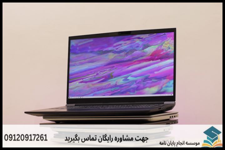 انجام پروپوزال رشته حقوق ارتباطات — تصویر 4