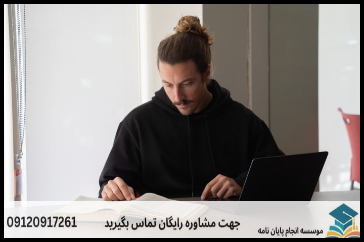 انجام پروپوزال رشته حقوق مالکیت فکری — تصویر 2