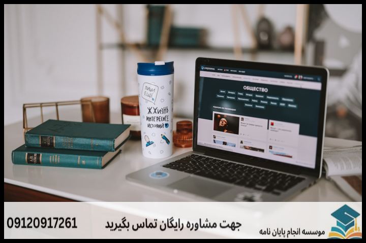 گام‌به‌گام تدوین بخش‌های کلیدی پروپوزال