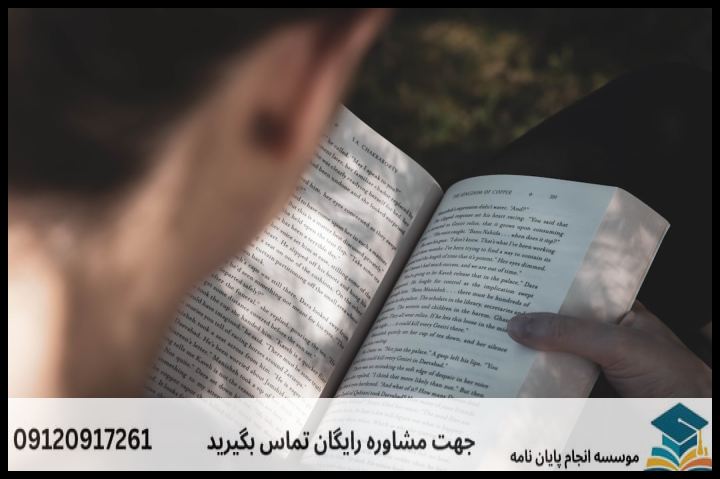 انجام پروپوزال رشته ادبیات روسی — تصویر 1