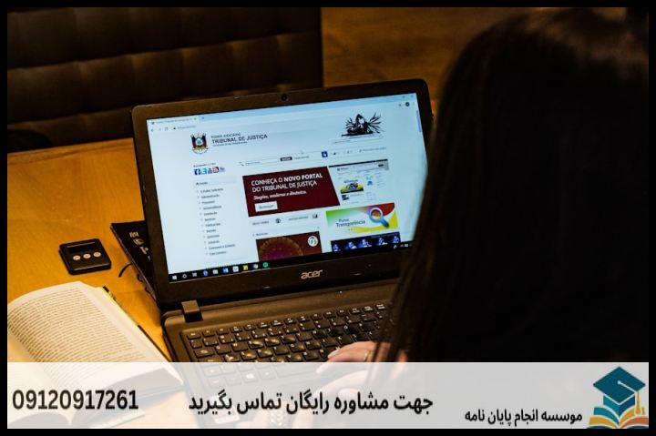 انجام پروپوزال رشته حقوق خانواده — تصویر 3