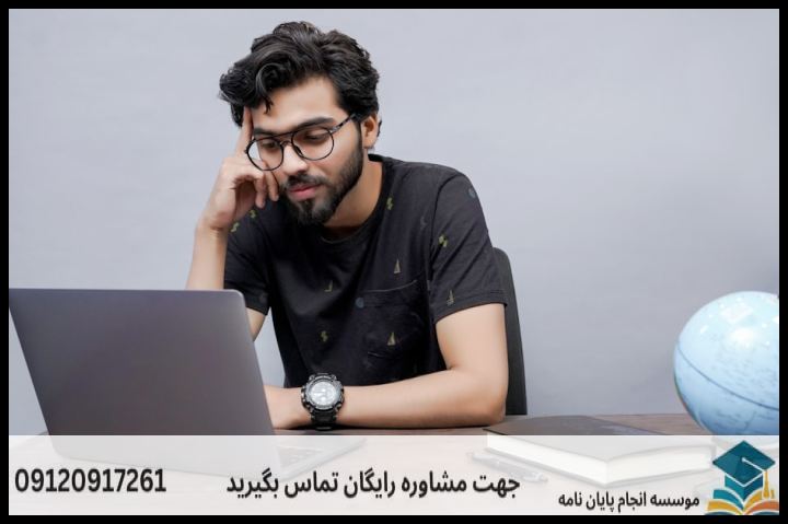 انجام پروپوزال رشته حقوق ارتباطات — تصویر 2