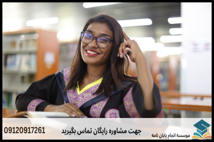 انجام پروپوزال رشته حقوق کیفری اطفال ونوجوانان — تصویر 1
