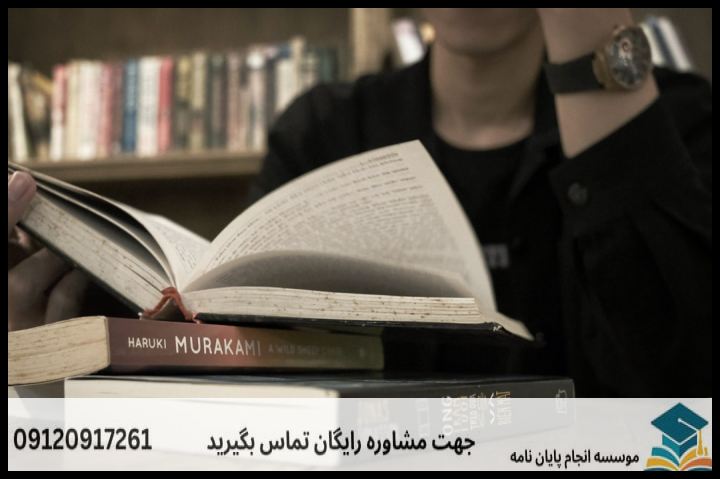 انجام پروپوزال رشته حقوق خانواده — تصویر 4