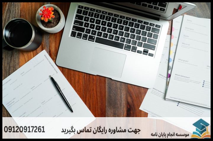 انجام پروپوزال رشته ادبیات عربی — تصویر 4