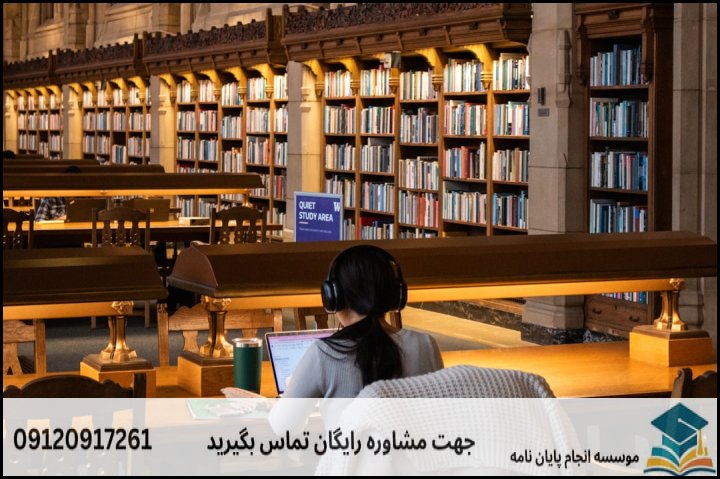 انجام پروپوزال رشته حقوق مالی