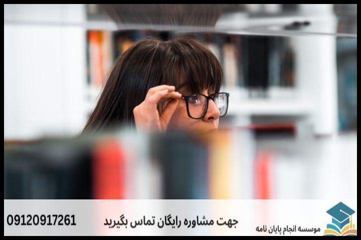 انجام پروپوزال رشته حقوق بشر — تصویر 3