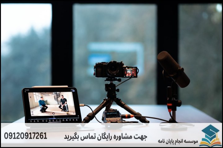 انجام پروپوزال رشته مطالعات منطقه ای