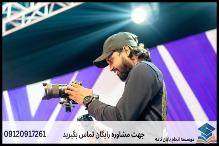 انجام پروپوزال رشته حقوق مالکیت فکری — تصویر 4