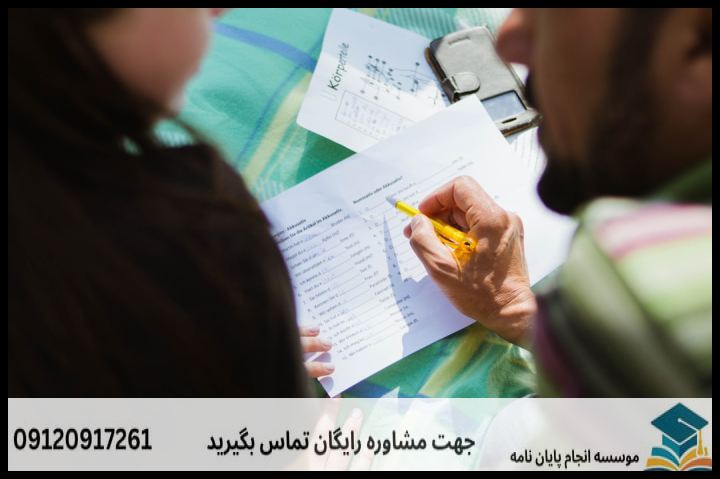 انجام پروپوزال رشته ترجمی زبان آلمانی — تصویر 2